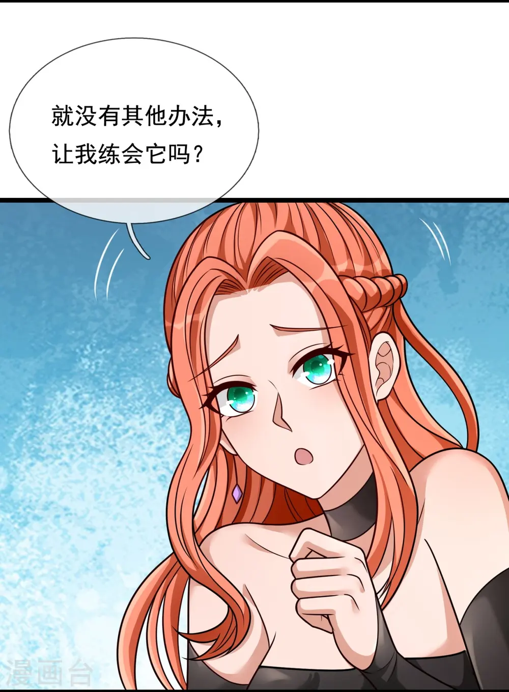 第299话 软的不行，来硬的 第6页