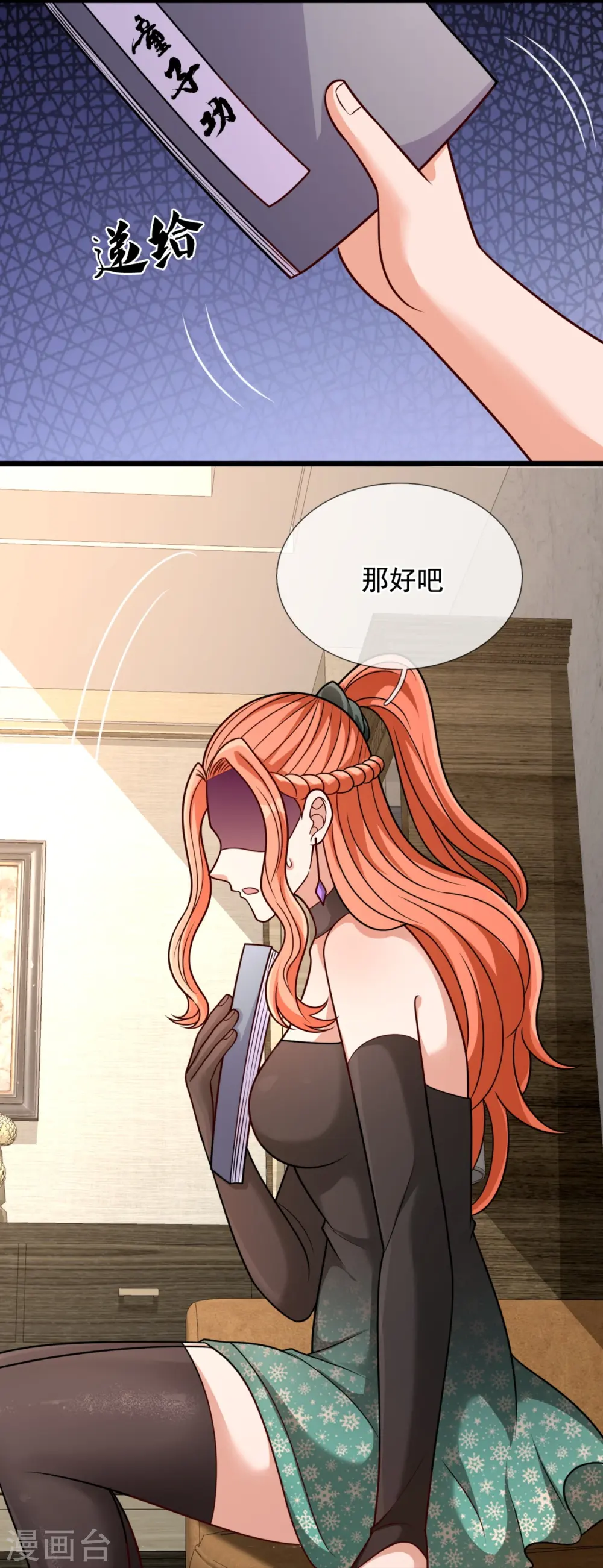 第299话 软的不行，来硬的 第8页