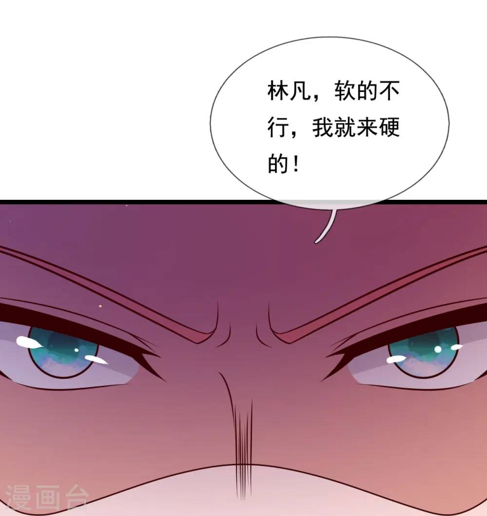 第299话 软的不行，来硬的 第15页