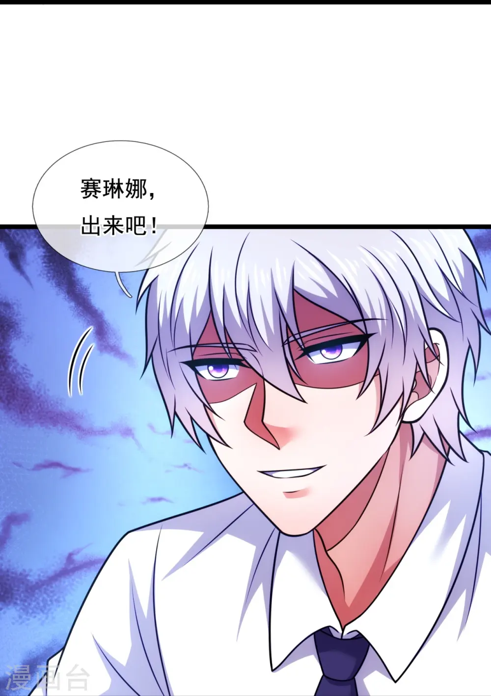 第299话 软的不行，来硬的 第24页