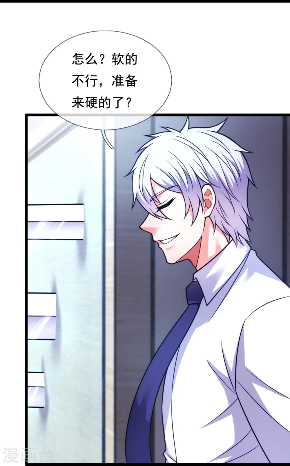 第299话 软的不行，来硬的 第26页