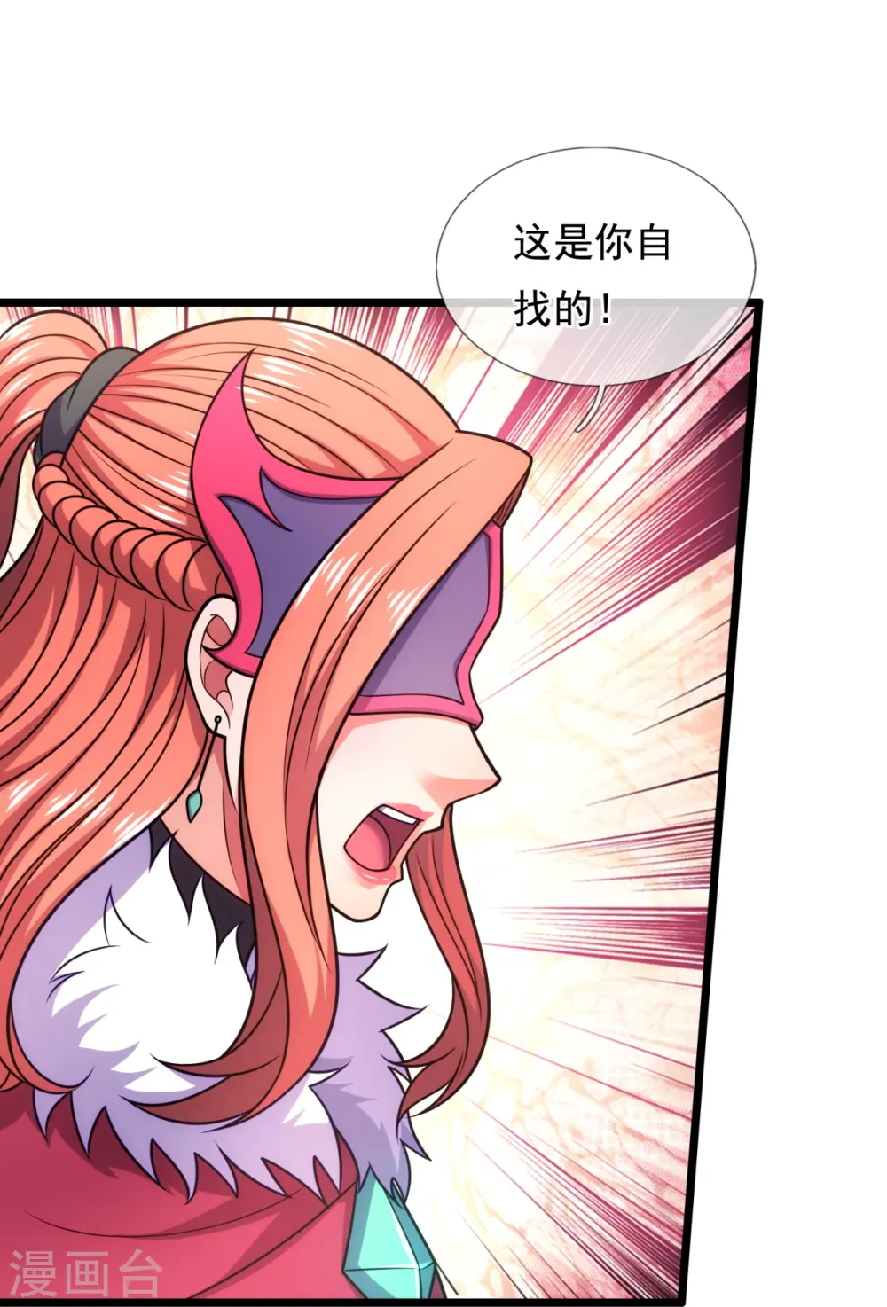 第299话 软的不行，来硬的 第27页