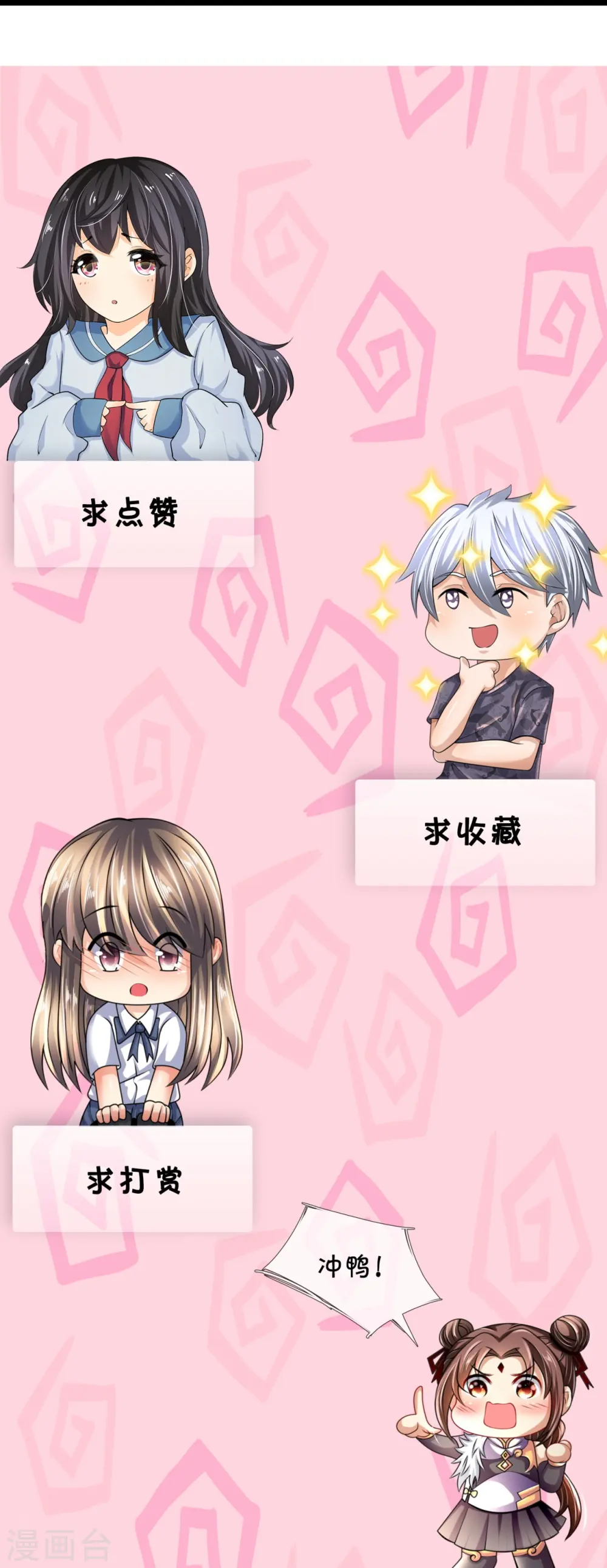 第299话 软的不行，来硬的 第30页