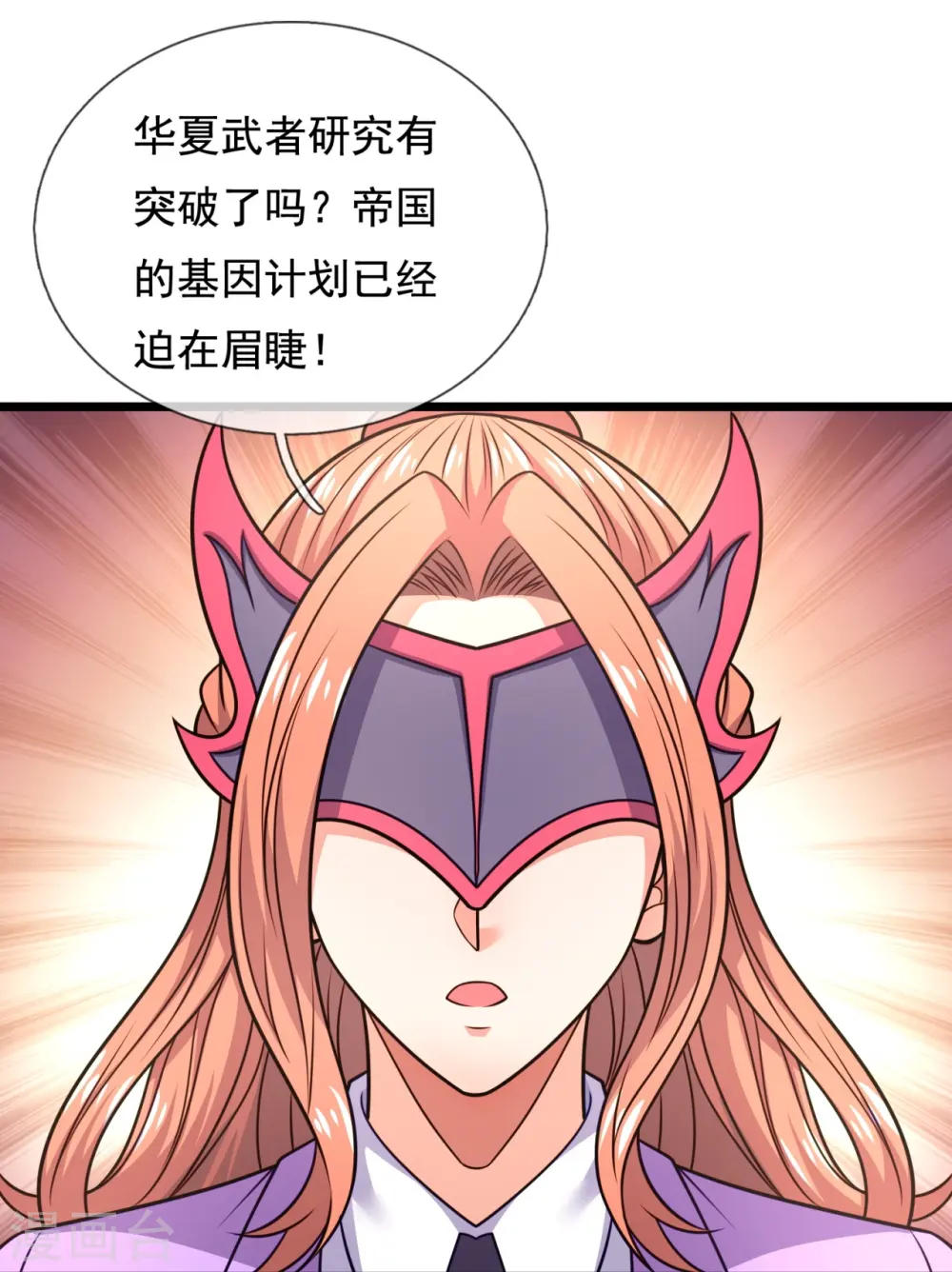 第298话 深夜拜访 第4页