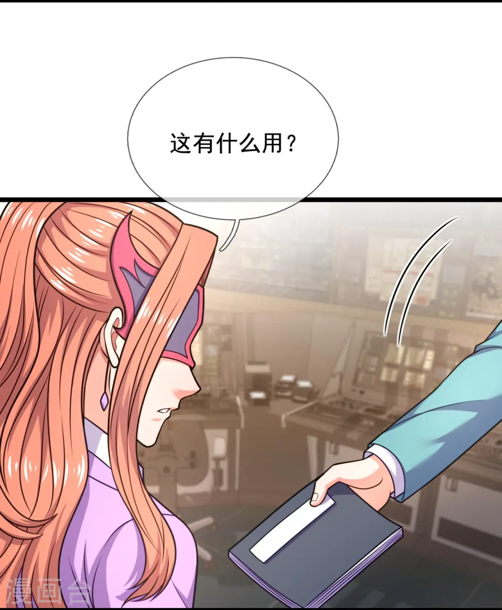第298话 深夜拜访 第8页