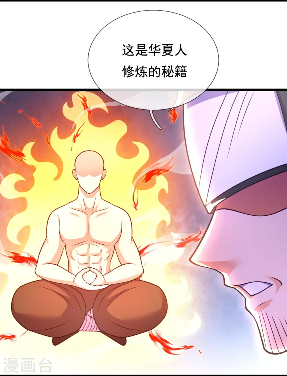 第298话 深夜拜访 第9页