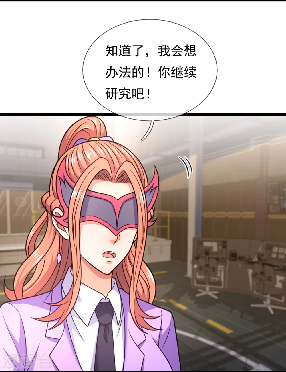 第298话 深夜拜访 第11页