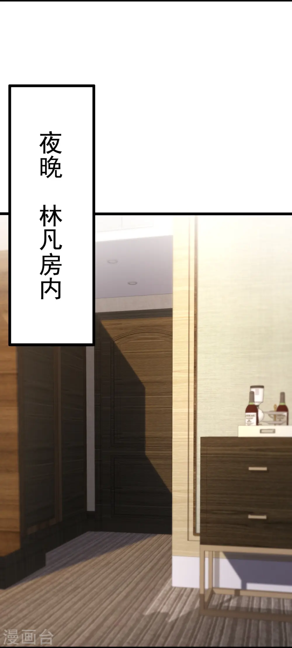 第298话 深夜拜访 第12页