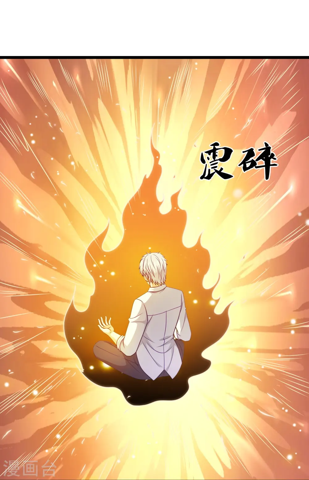 第298话 深夜拜访 第15页