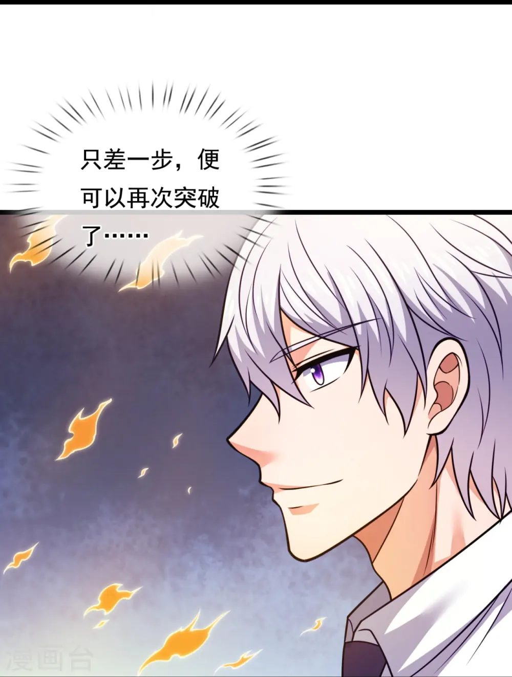 第298话 深夜拜访 第17页
