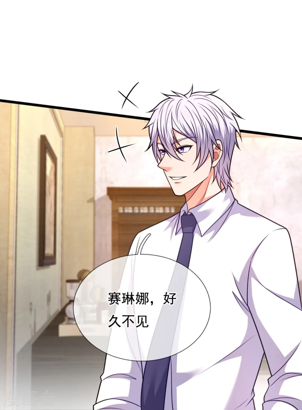 第298话 深夜拜访 第21页