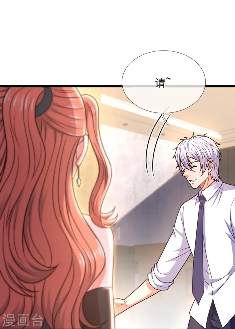 第298话 深夜拜访 第23页