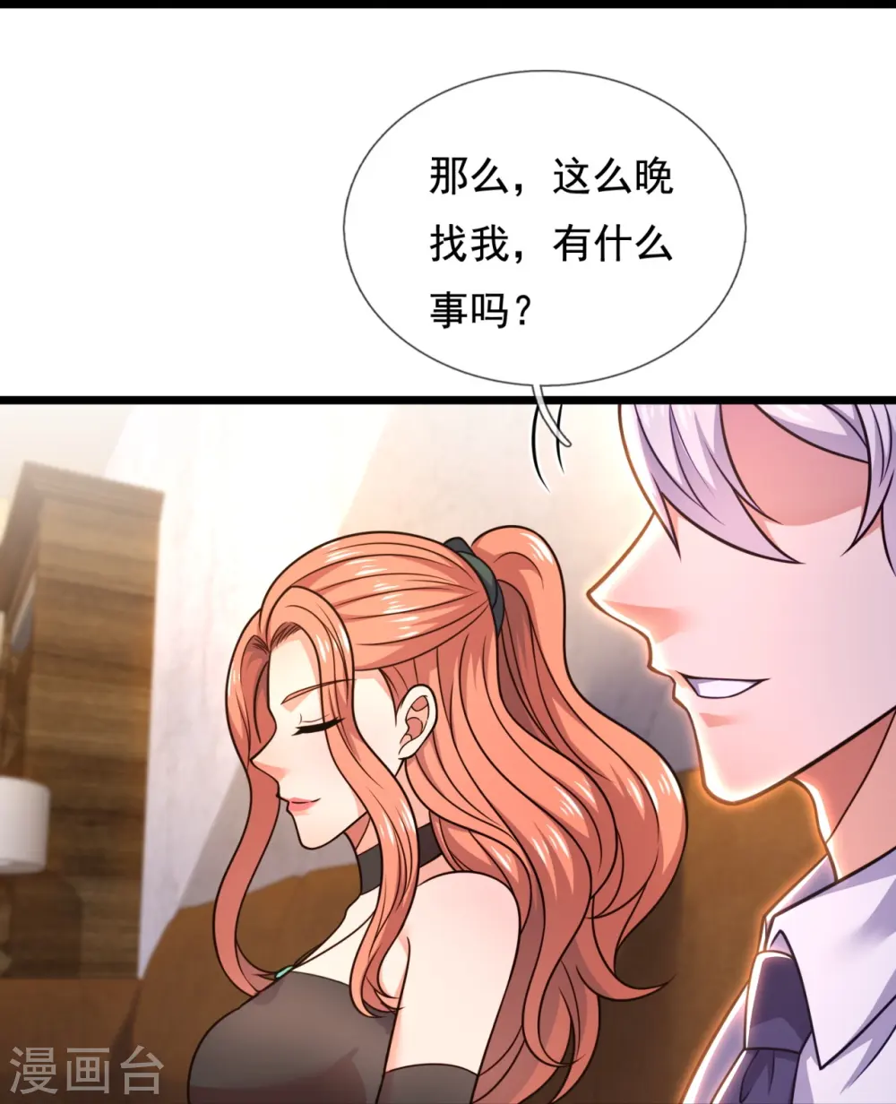 第298话 深夜拜访 第25页