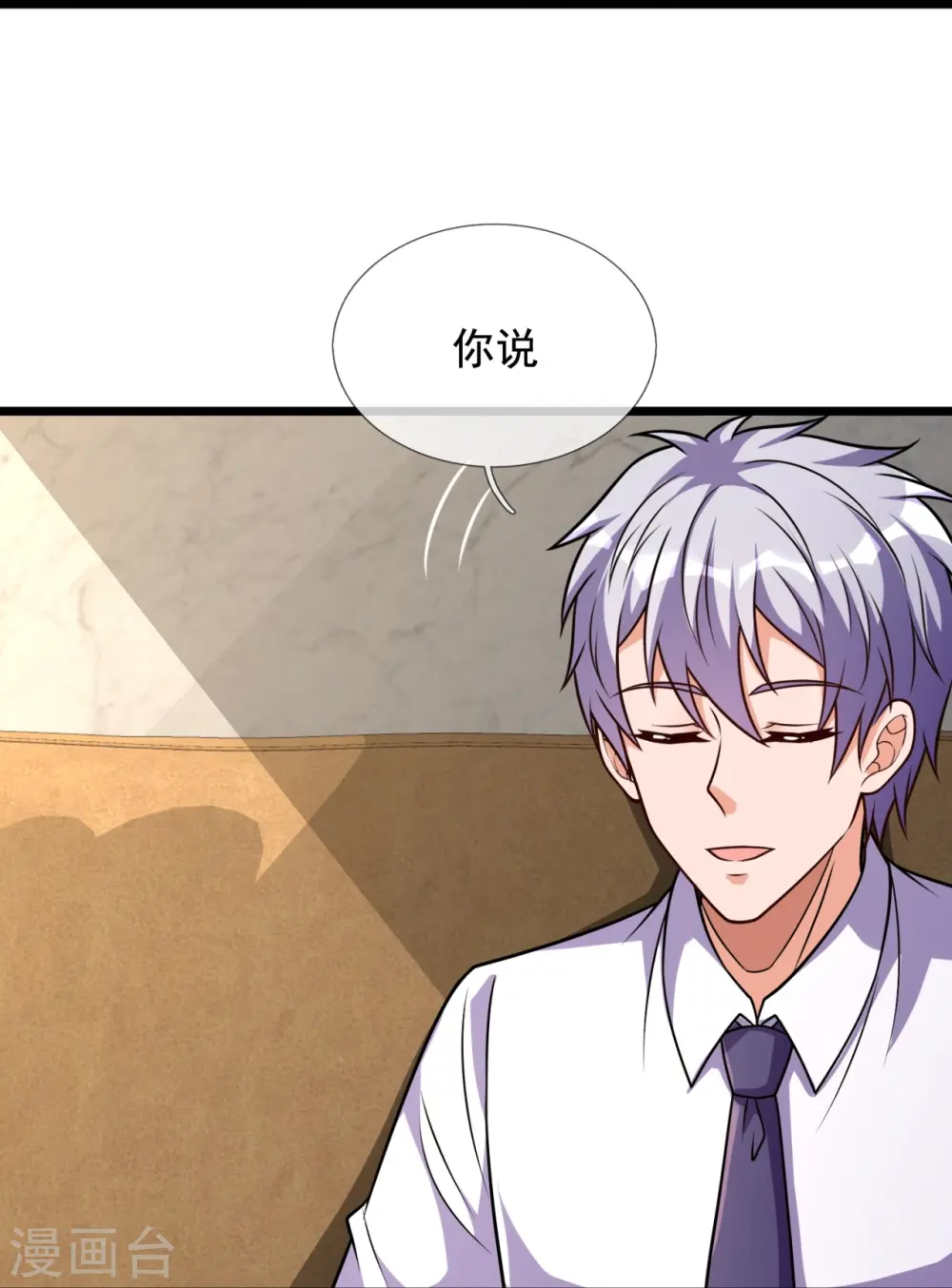第298话 深夜拜访 第27页