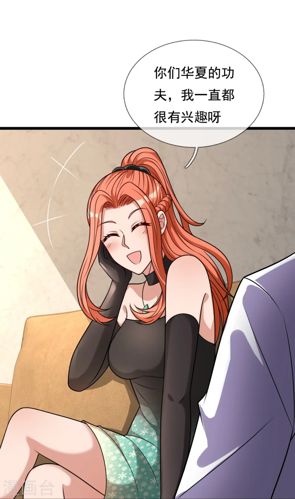 第298话 深夜拜访 第30页