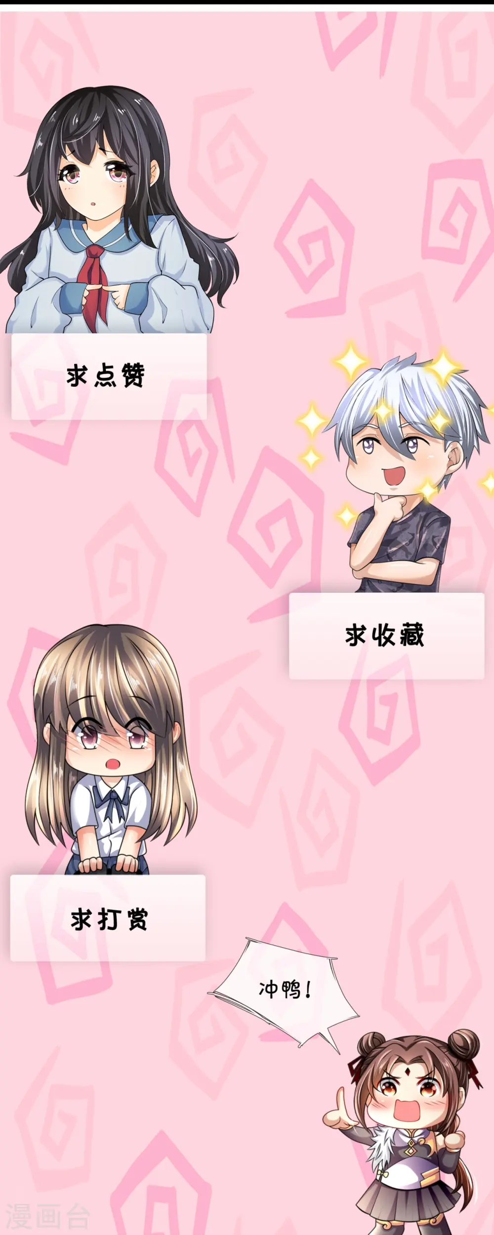 第298话 深夜拜访 第31页