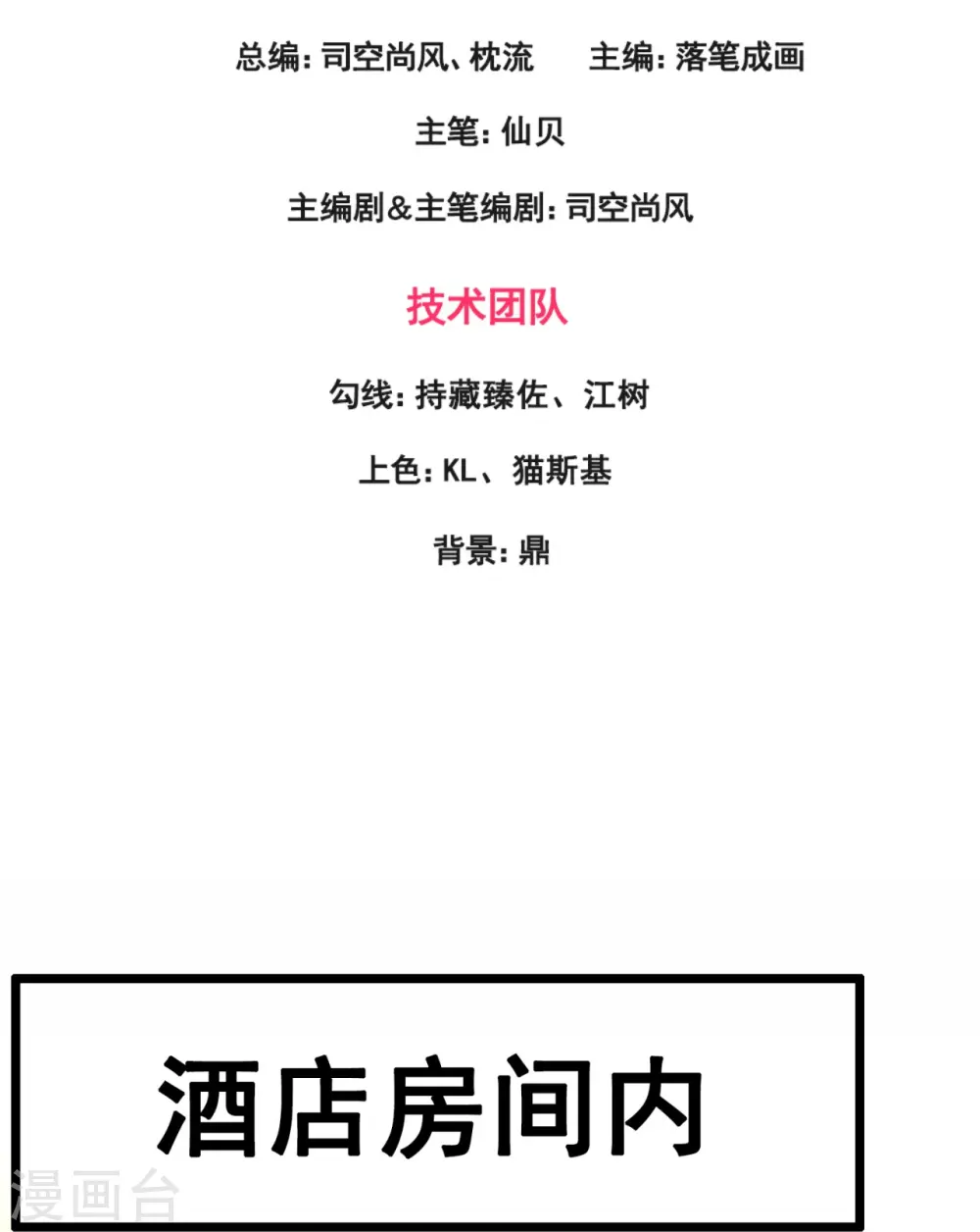 第297话 秘密研究 第3页
