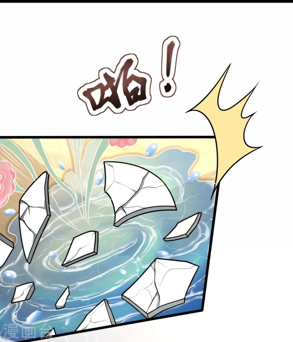 第297话 秘密研究 第5页