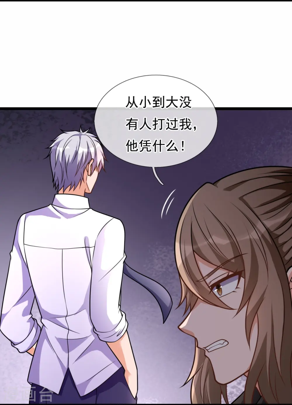 第297话 秘密研究 第7页