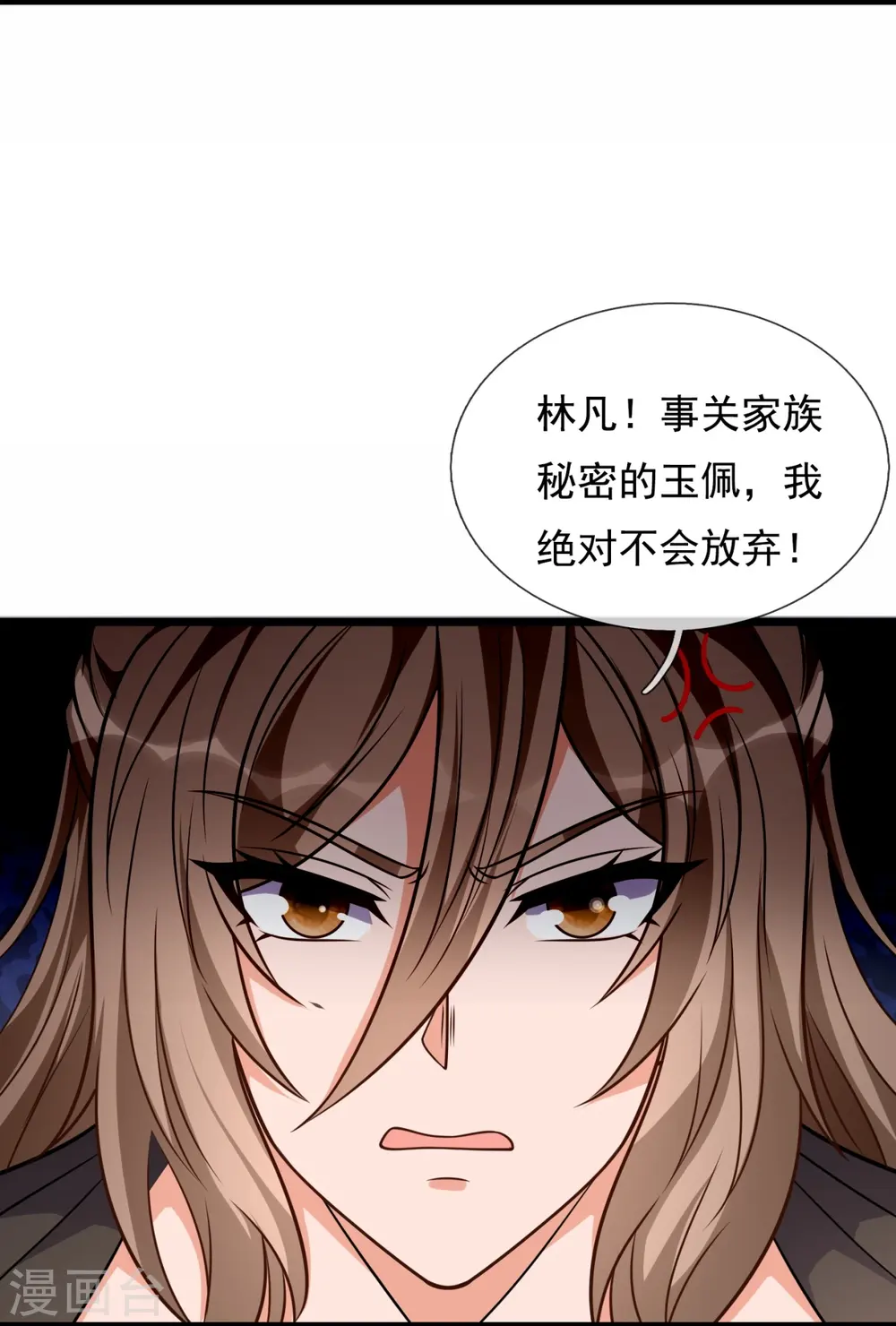 第297话 秘密研究 第8页