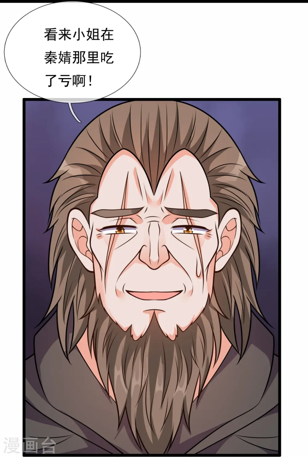 第297话 秘密研究 第11页