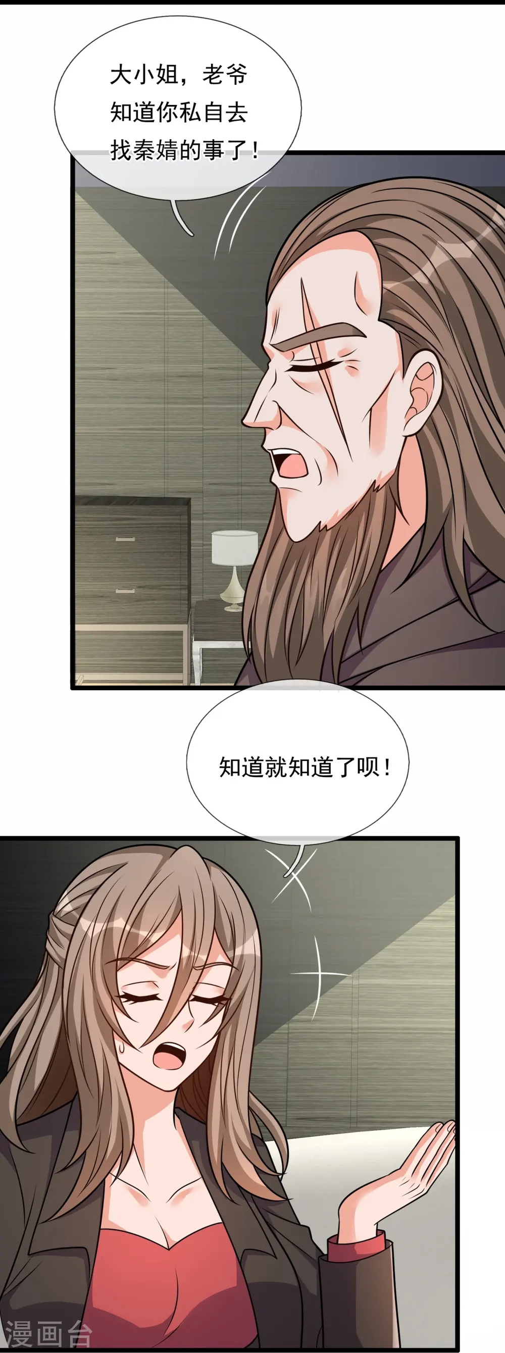 第297话 秘密研究 第13页