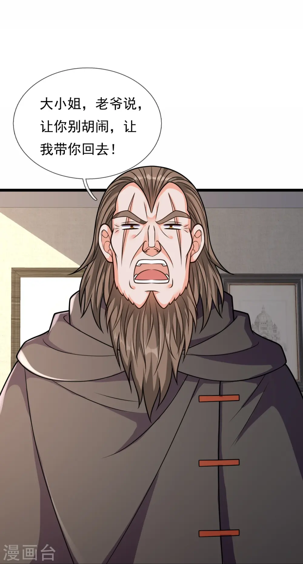 第297话 秘密研究 第14页
