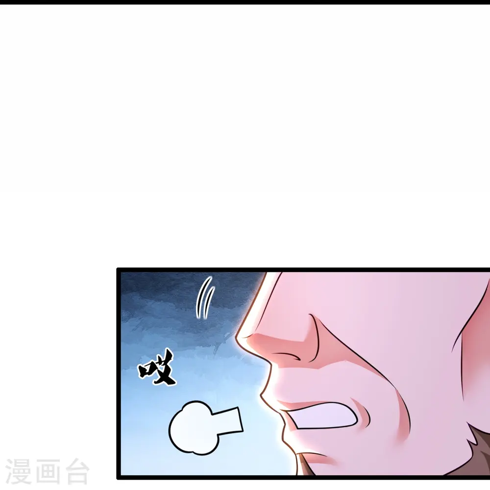 第297话 秘密研究 第17页