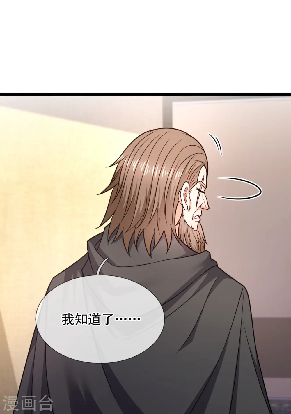 第297话 秘密研究 第18页