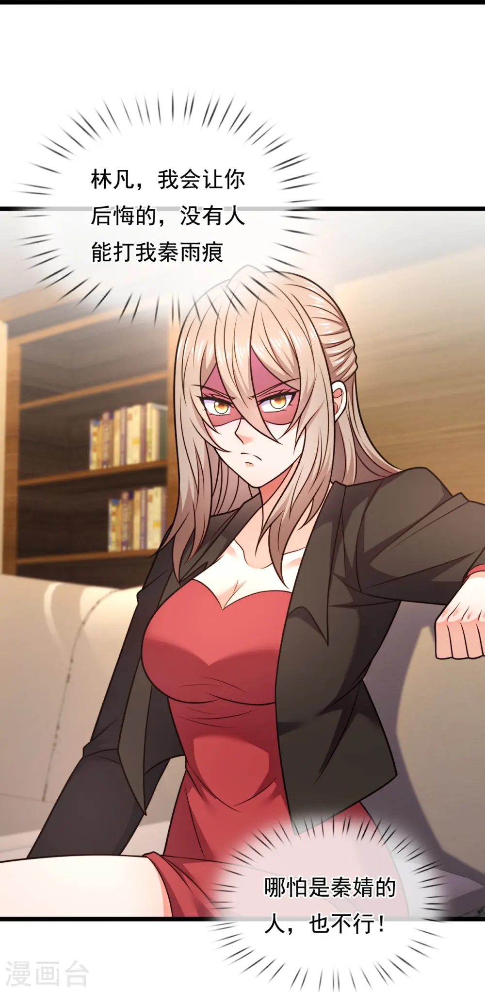 第297话 秘密研究 第20页