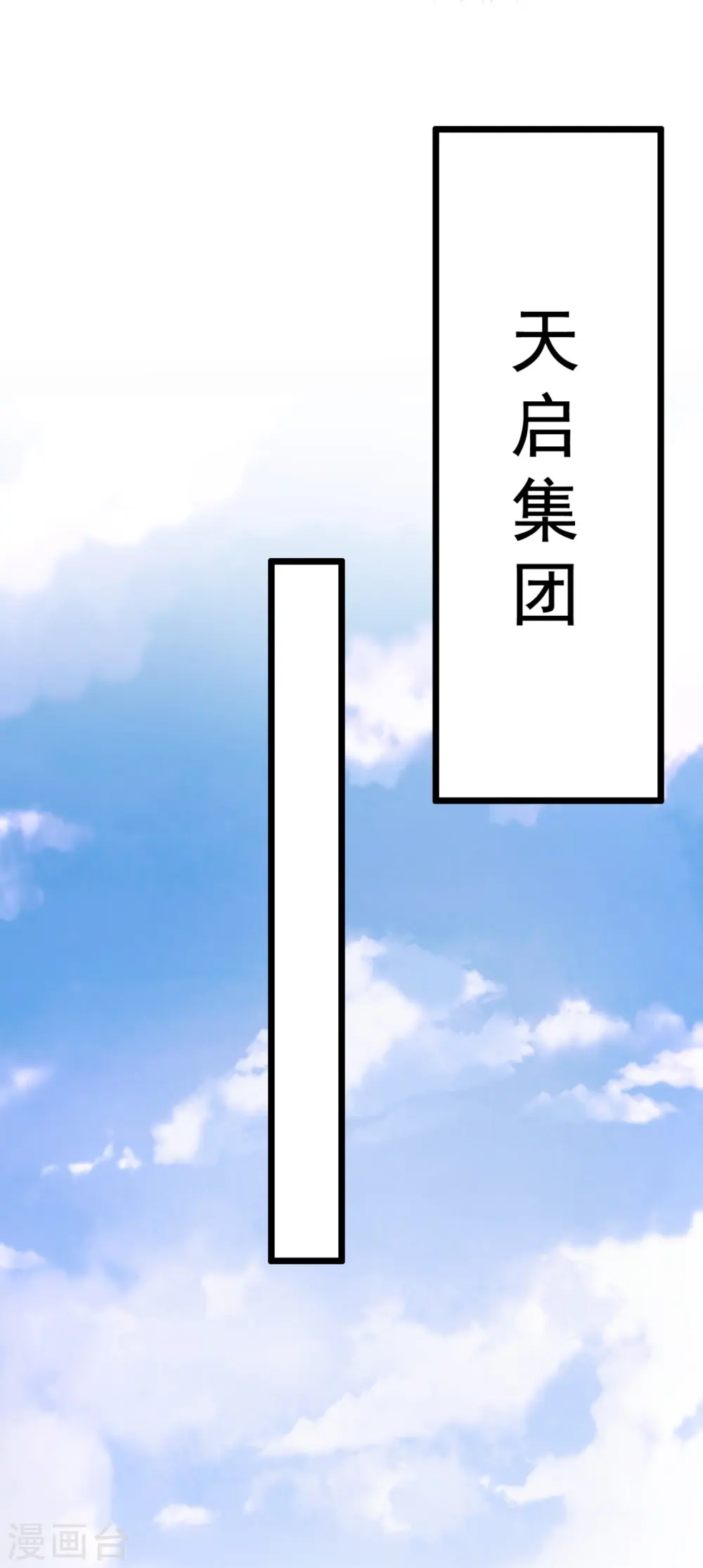 第297话 秘密研究 第21页