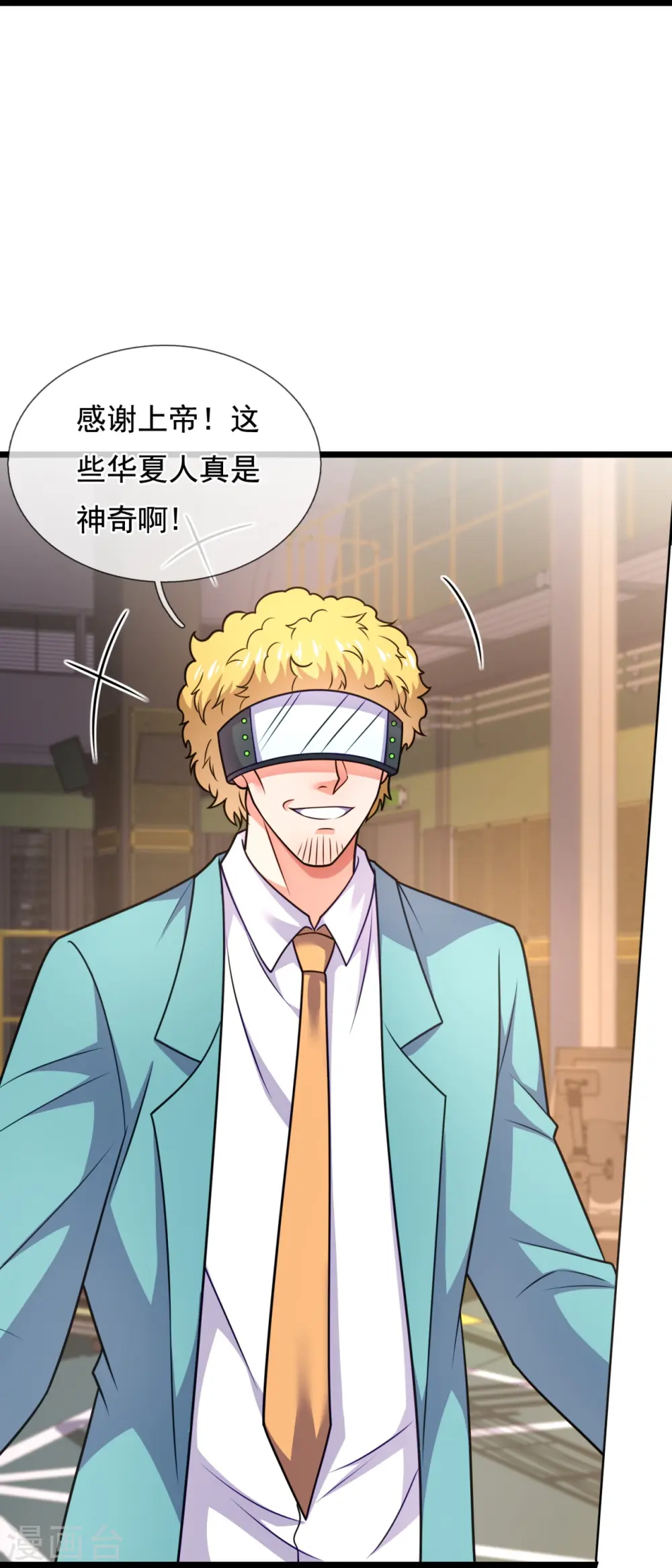 第297话 秘密研究 第24页