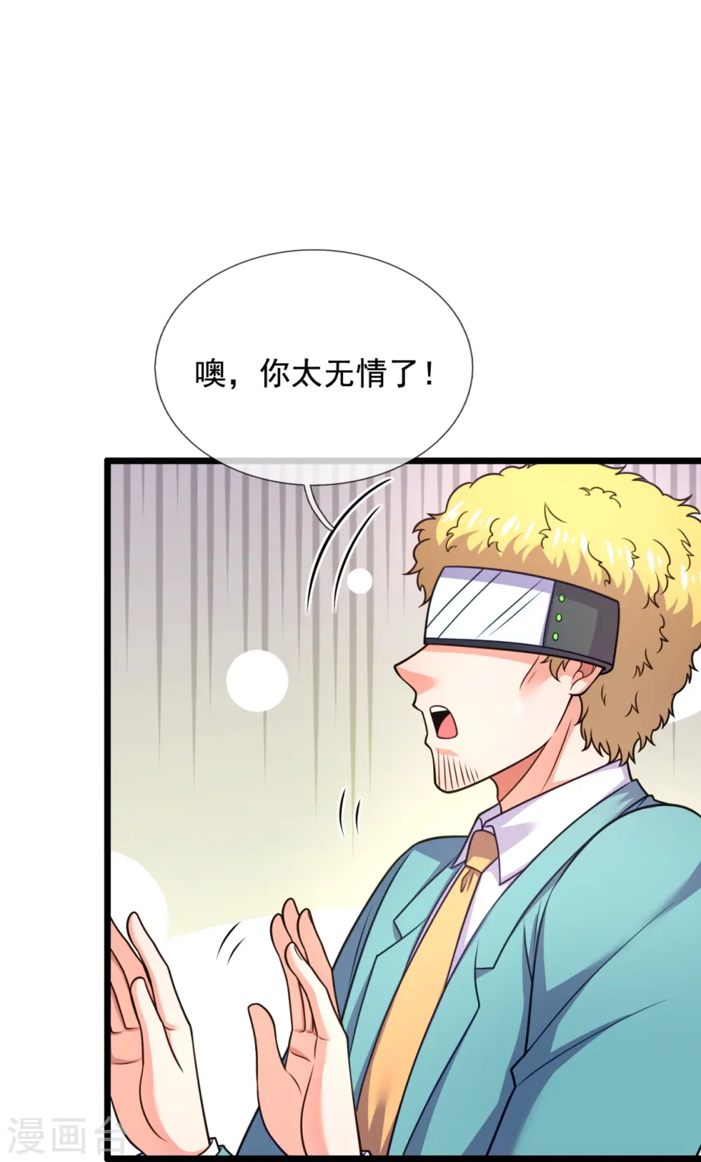 第297话 秘密研究 第31页