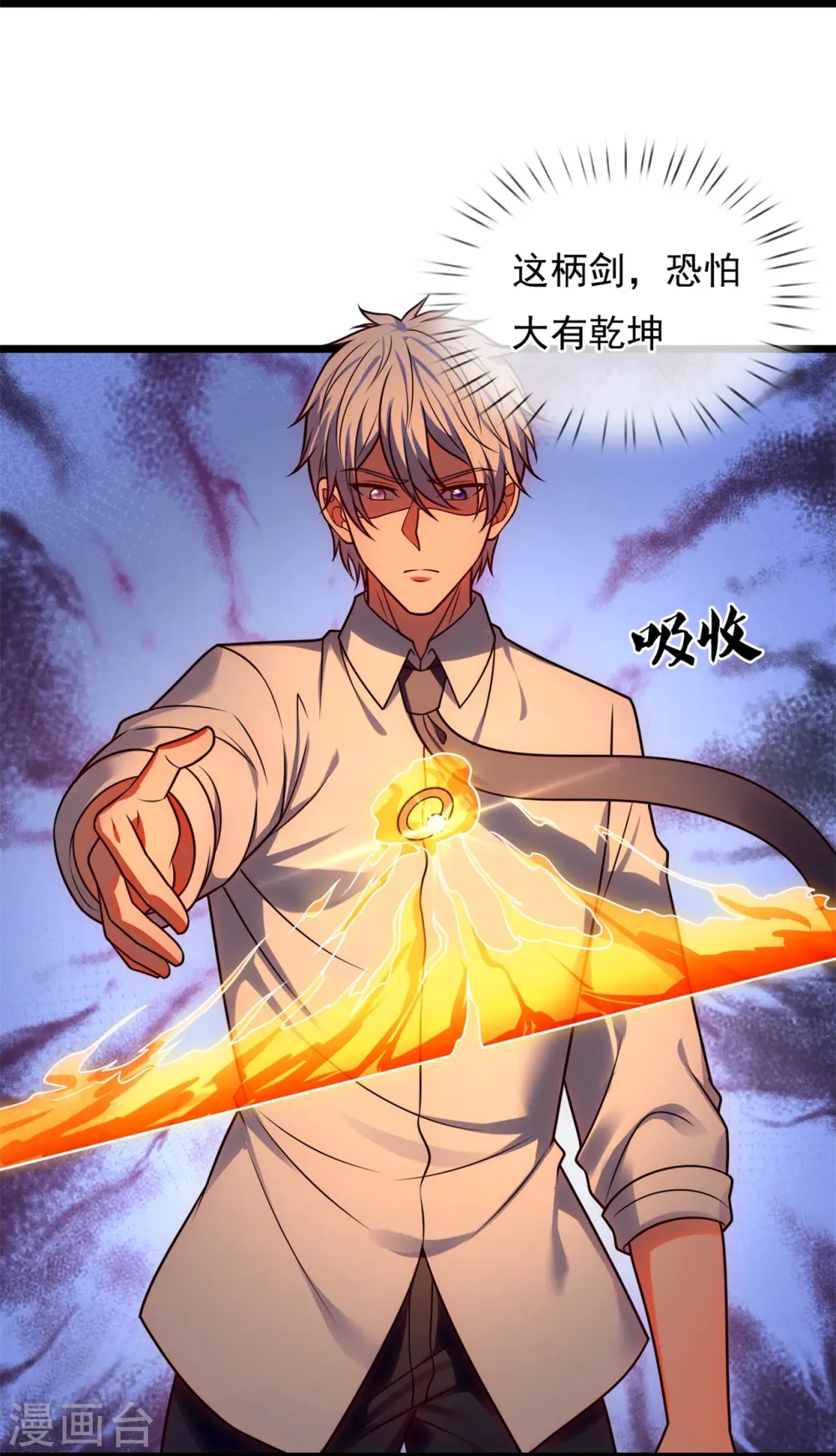第295话 刺杀 第4页