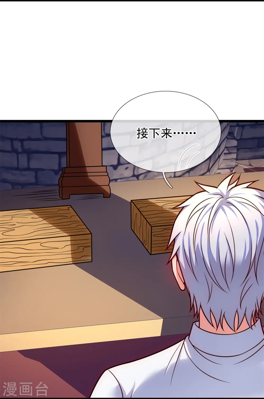第295话 刺杀 第5页