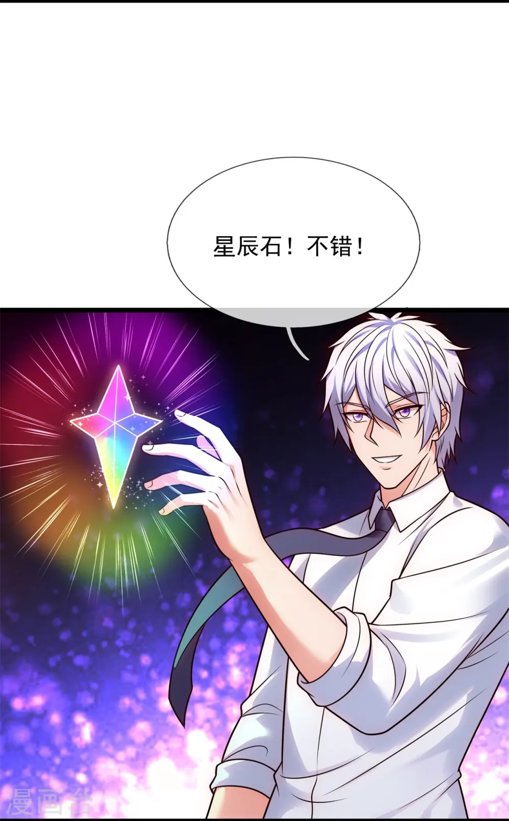 第295话 刺杀 第7页