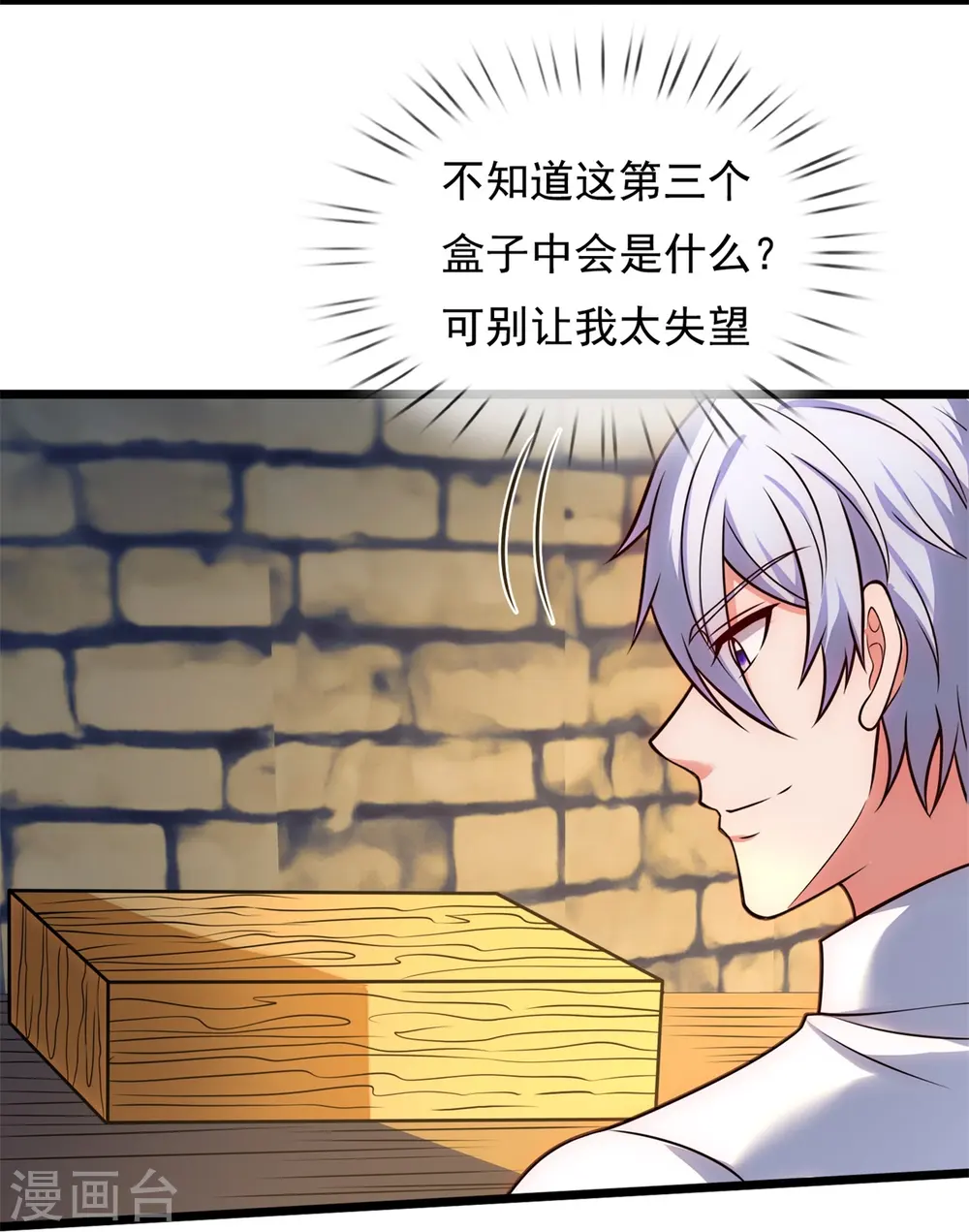 第295话 刺杀 第8页