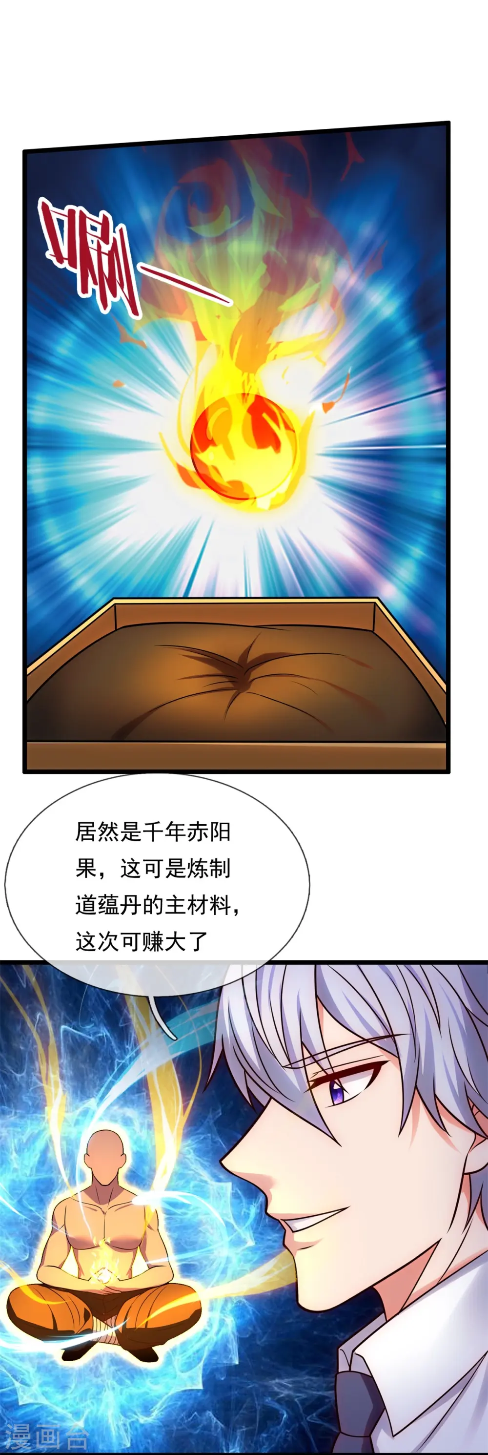 第295话 刺杀 第9页