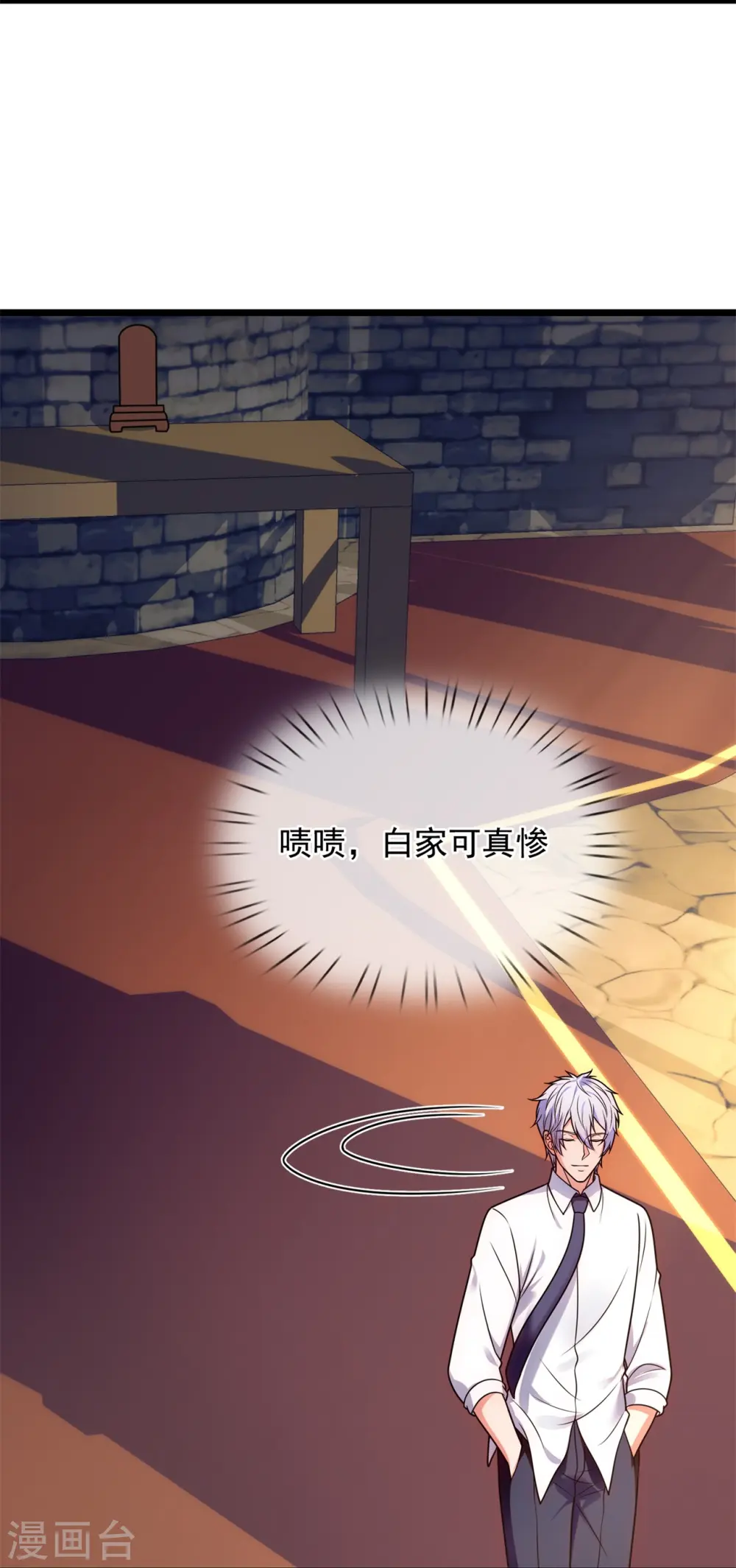 第295话 刺杀 第10页
