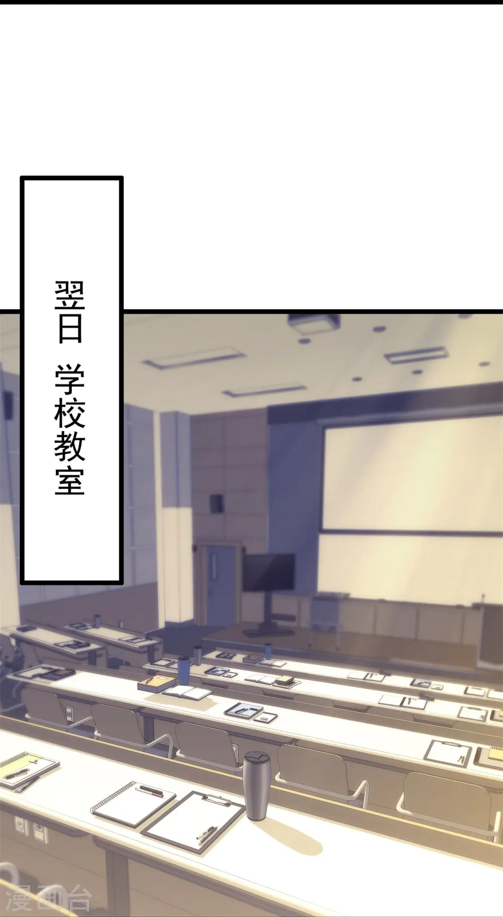 第295话 刺杀 第11页