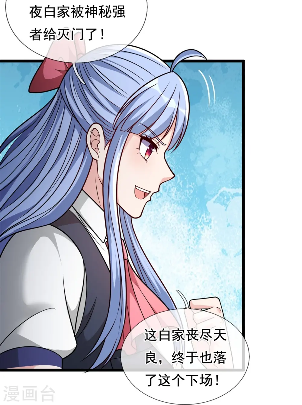 第295话 刺杀 第14页