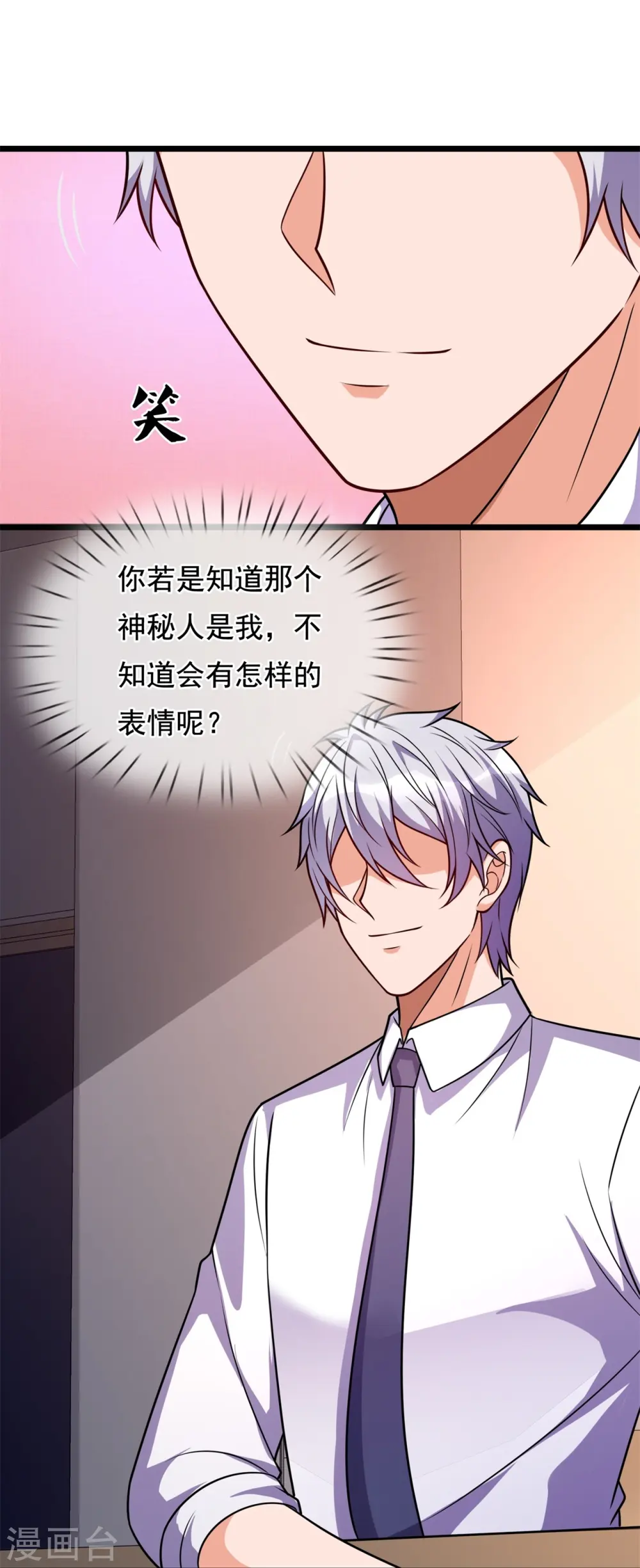 第295话 刺杀 第15页