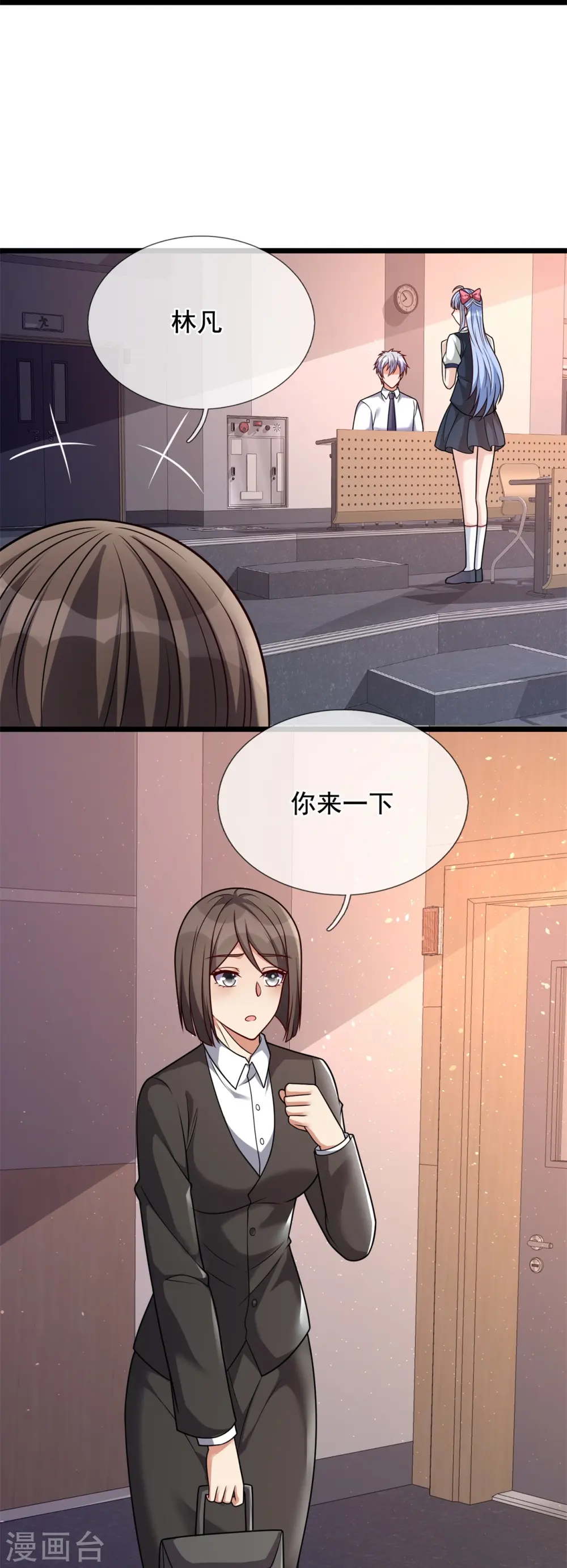 第295话 刺杀 第16页