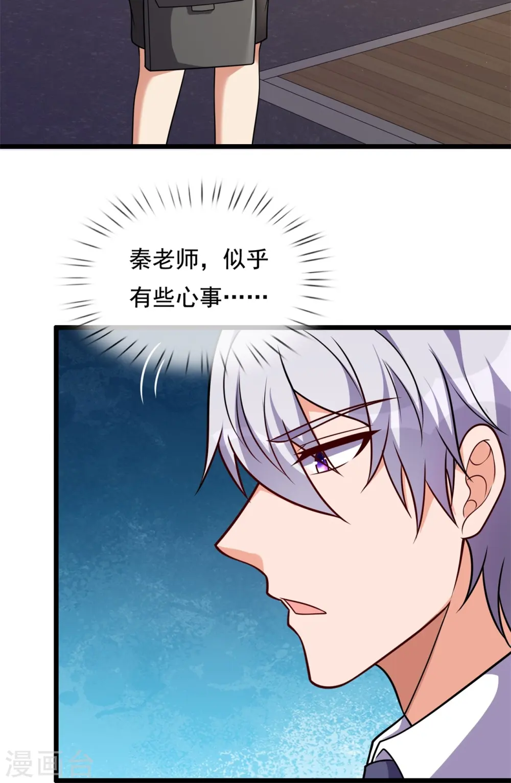 第295话 刺杀 第17页