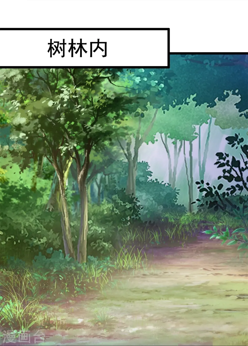 第295话 刺杀 第18页