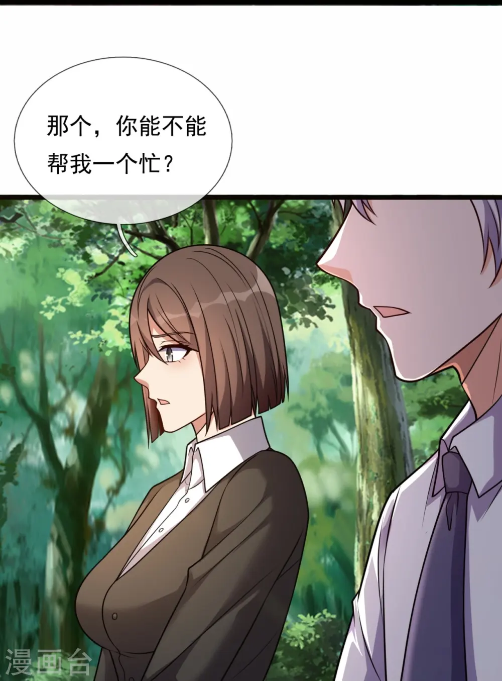 第295话 刺杀 第20页
