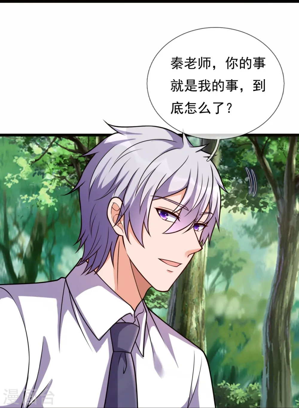第295话 刺杀 第21页