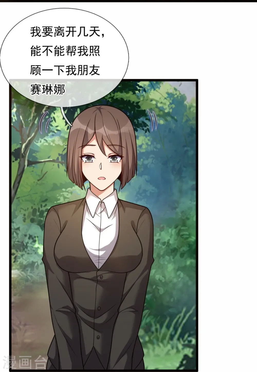 第295话 刺杀 第22页