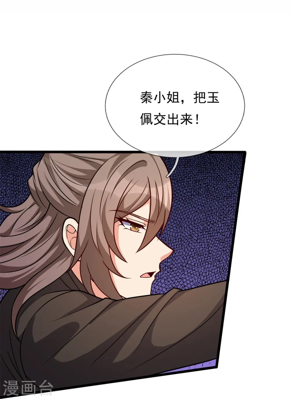 第295话 刺杀 第26页