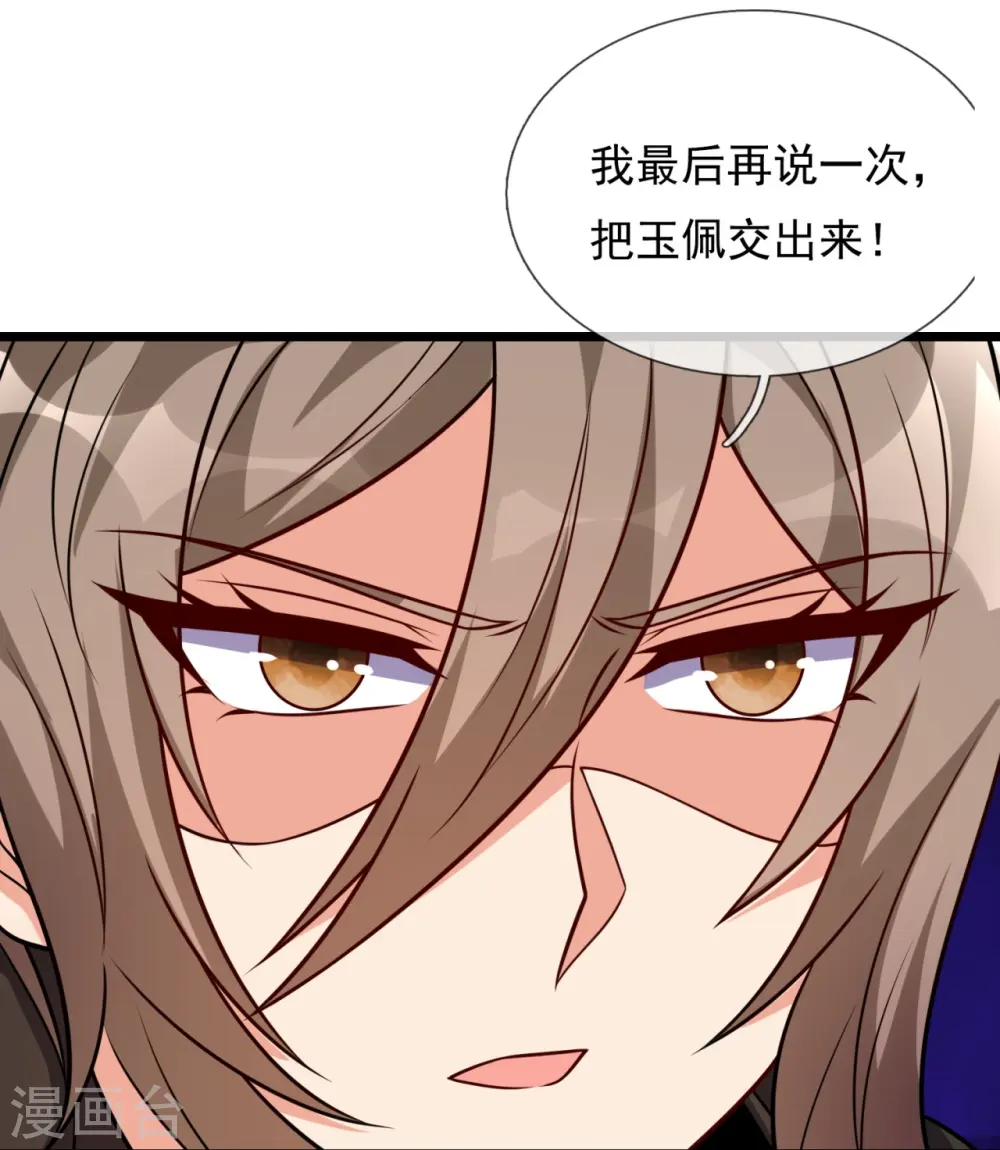 第296话 西岭秦家 第4页